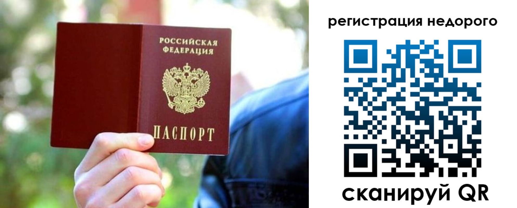 временная регистрация надежно в Салавате