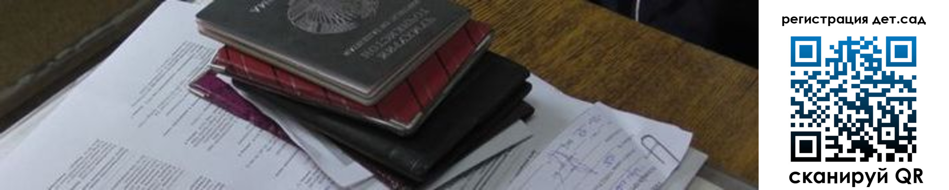 временная регистрация в Салавате