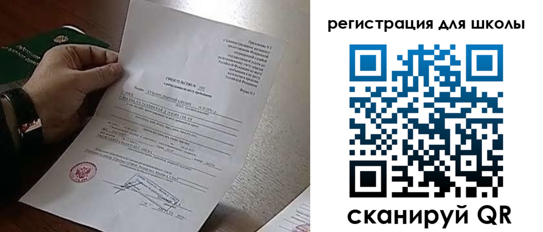 временная регистрация недорого в Салавате