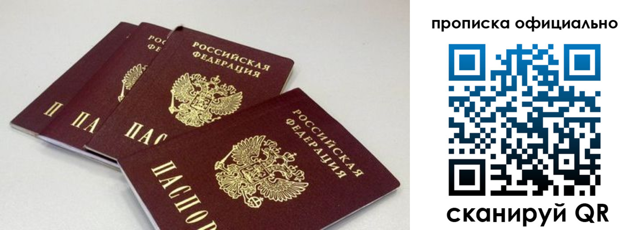 временная регистрация надежно в Салавате