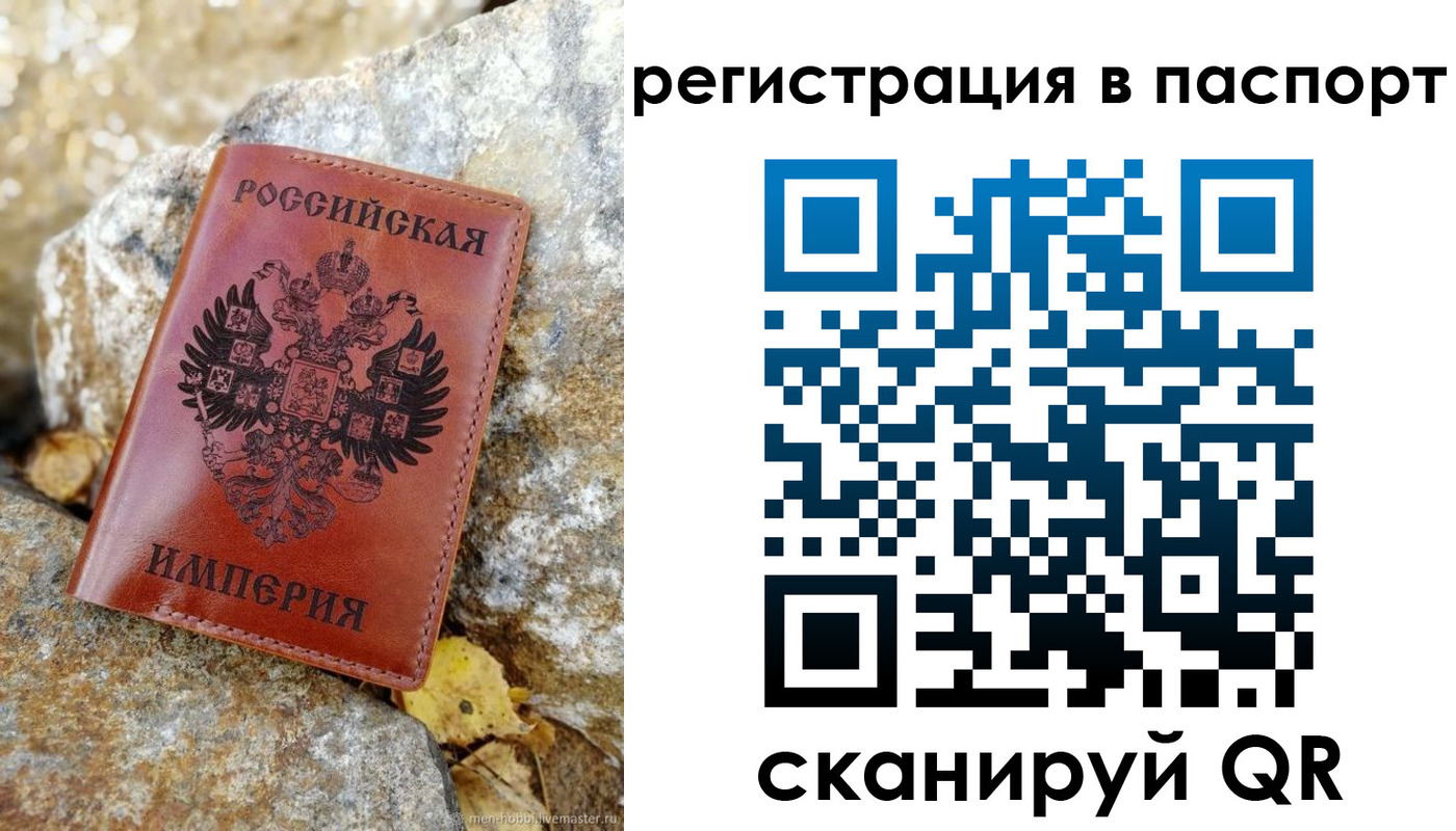 прописка поиск в Салавате