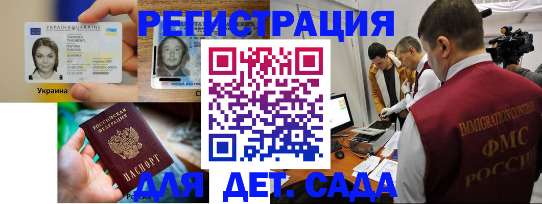 прописка паспорт в Салавате