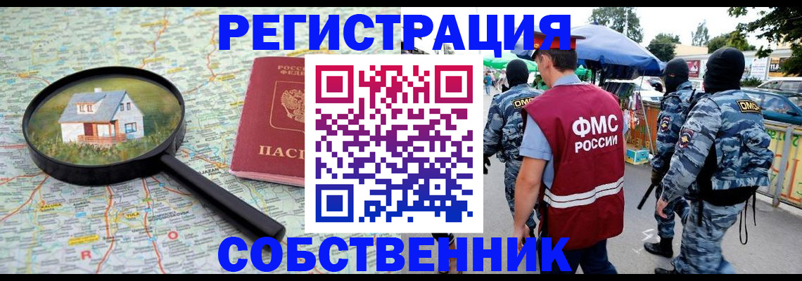 временная регистрация 2025 в Салавате