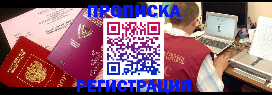 пропишу в квартире в Салавате