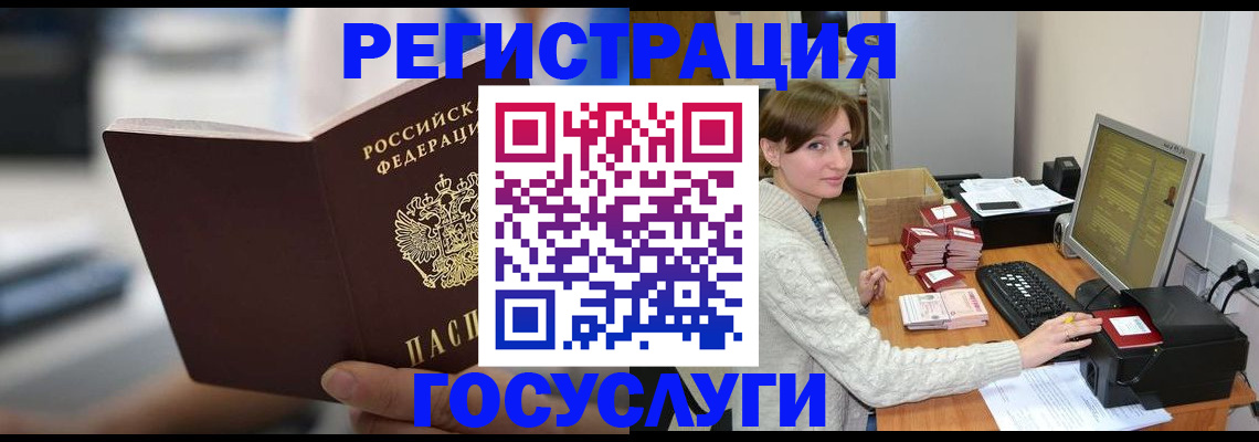 купить прописку в Салавате