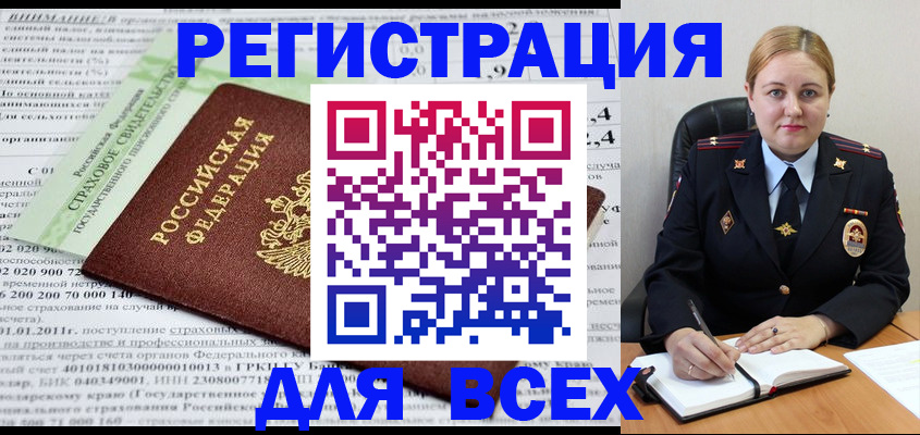 временная регистрация купить в Салавате