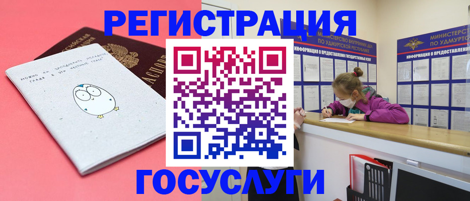 временная регистрация надежно в Салавате