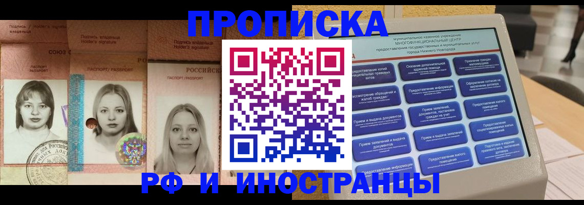 временная регистрация купить в Салавате