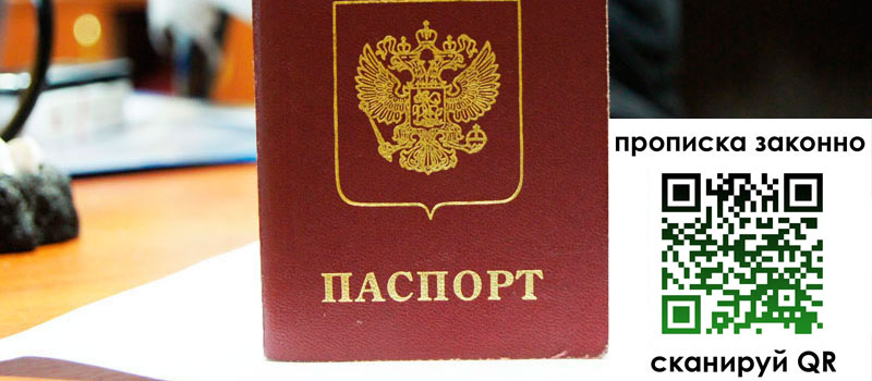 регистрация в Салавате